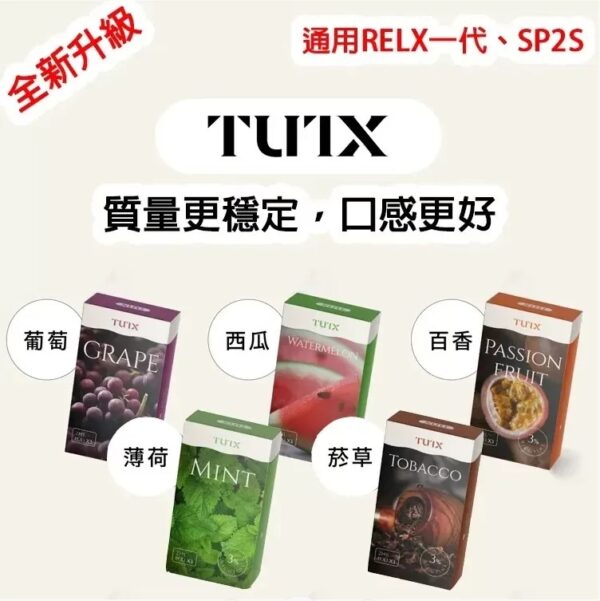 20240712103110-1-600x601-1.jpg TUTX煙彈一代通用 / 3顆入 / 原SP2出的品牌