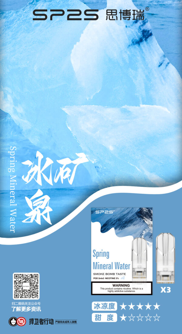 冰矿泉Spring-Mineral-Water.jpg SP2S煙彈一代通用 / 3顆入 / 不用我說的銷冠