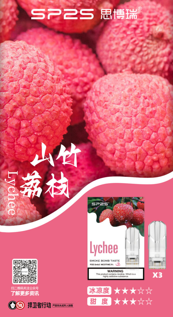 山竹荔枝Lychee.jpg SP2S煙彈一代通用 / 3顆入 / 不用我說的銷冠