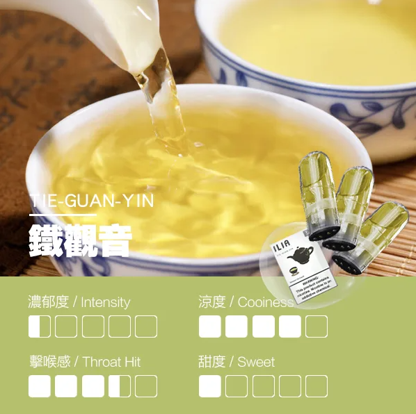 微信图片_20250611215259_86.png ILIA哩啞煙彈一代通用 / 3顆入 / 濃厚度的冠軍