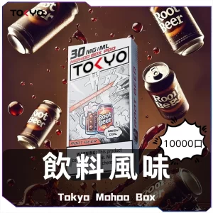 TOKYO東京魔盒煙彈 / 高質感12ml大容量 / 只適用魔盒主機 / 滿5顆送1顆/口味備注