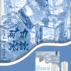 矿力冰饮Mineral-Icedrink.jpg SP2S煙彈一代通用 / 3顆入 / 不用我說的銷冠