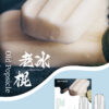老冰棍Old-Popsicle.jpg SP2S煙彈一代通用 / 3顆入 / 不用我說的銷冠