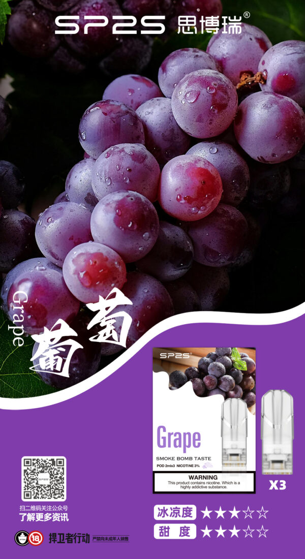 葡萄Grape.jpg SP2S煙彈一代通用 / 3顆入 / 不用我說的銷冠