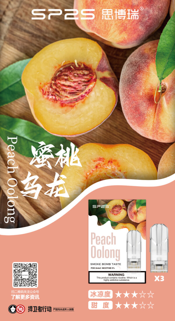 蜜桃乌龙Peach-Oolong.jpg SP2S煙彈一代通用 / 3顆入 / 不用我說的銷冠