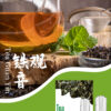 铁观音Tea-Guan-Yin.jpg SP2S煙彈一代通用 / 3顆入 / 不用我說的銷冠