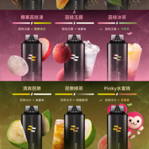 微信图片_20251126213131_123_1900-1-300x300 WAGOO哇酷抛棄式13000口 組合多達66種