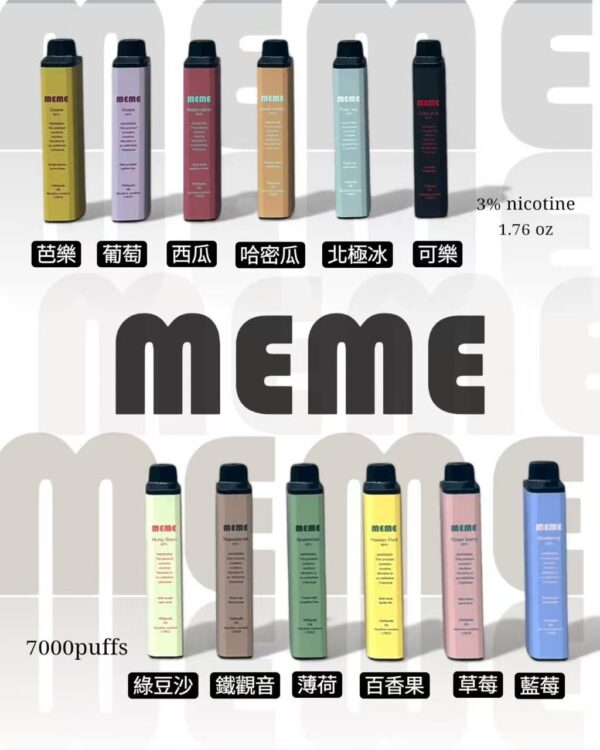 MEME拋棄式7000口